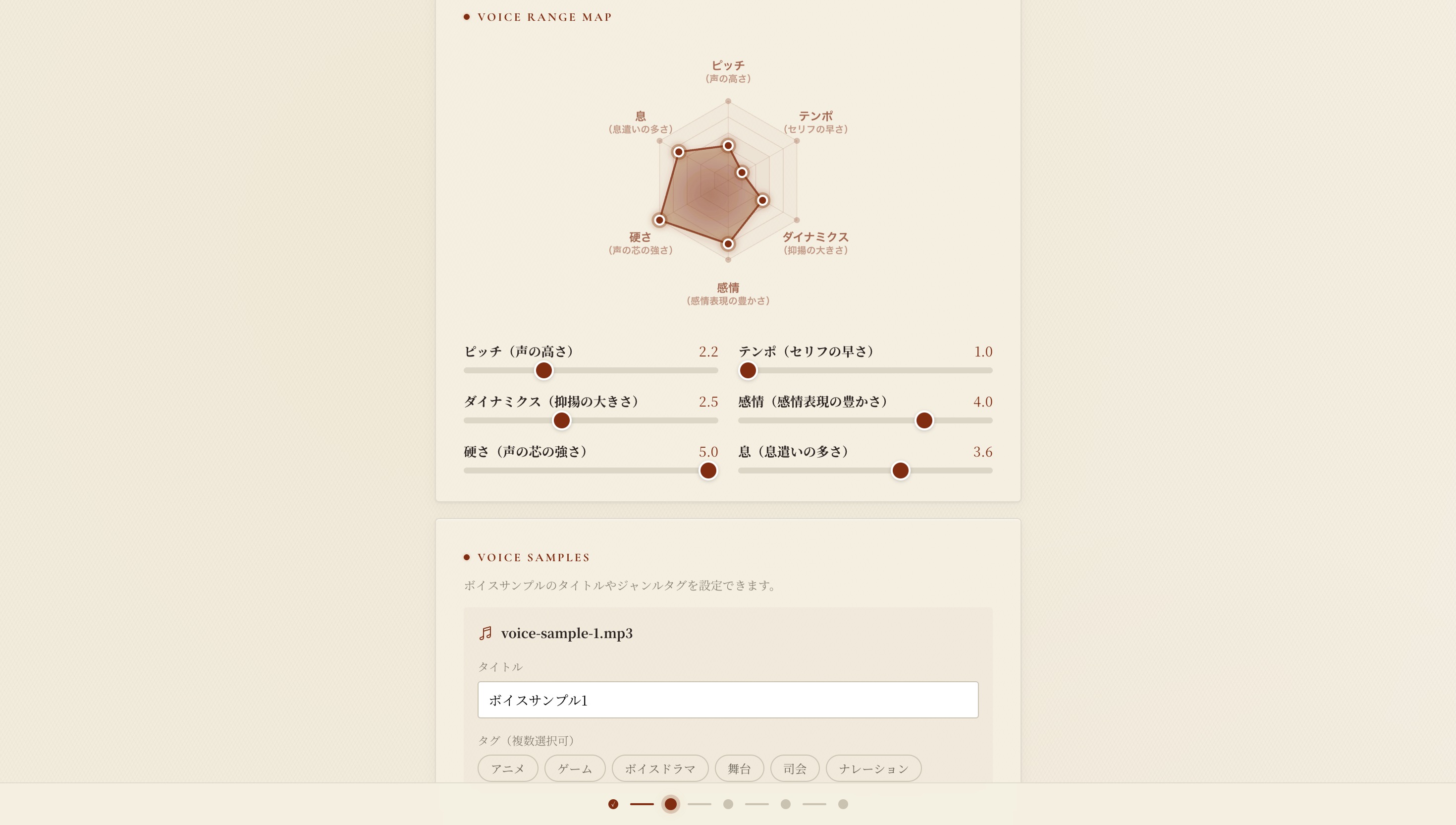 AI音声解析と編集