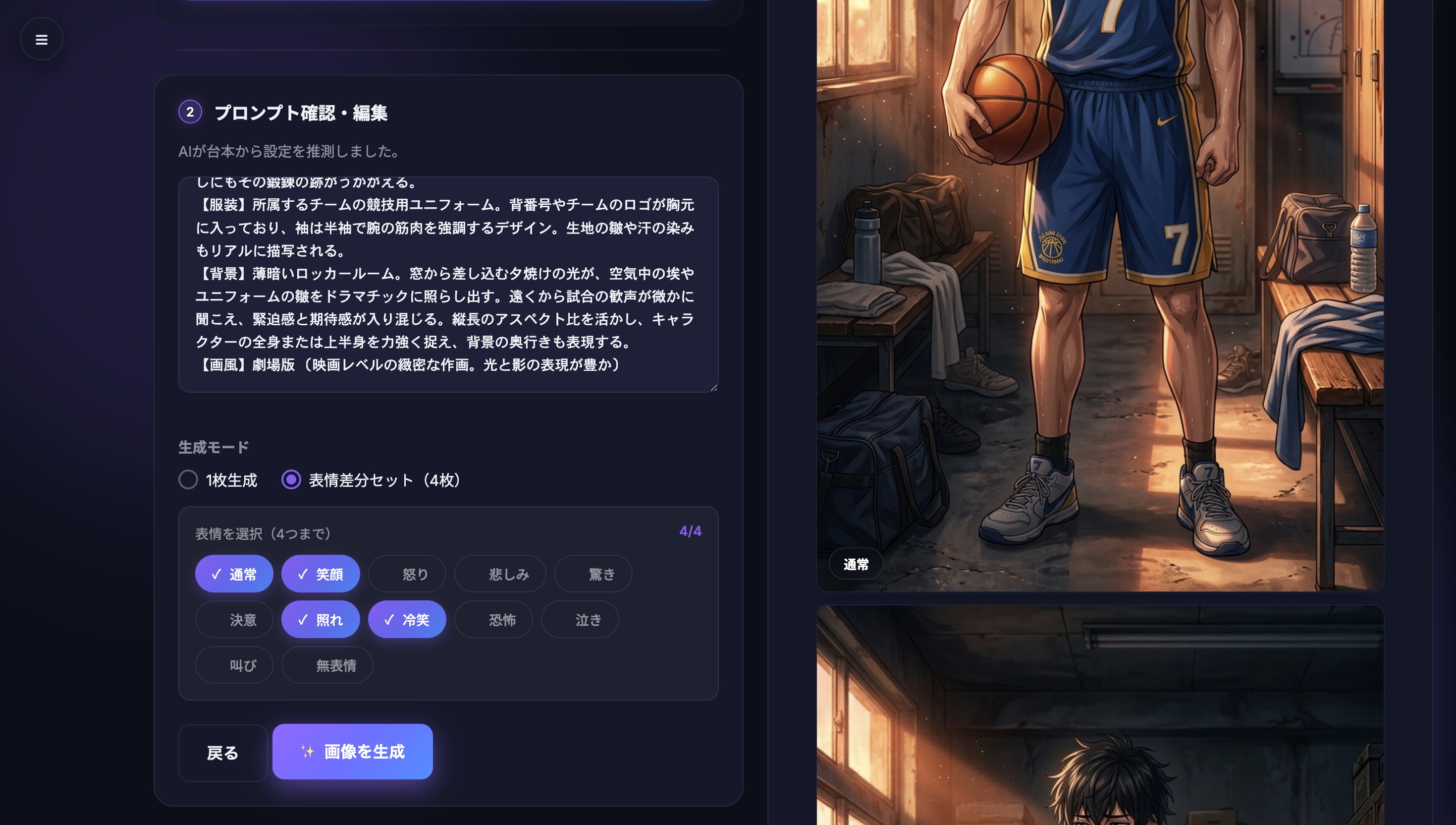 生成ボタンをクリック