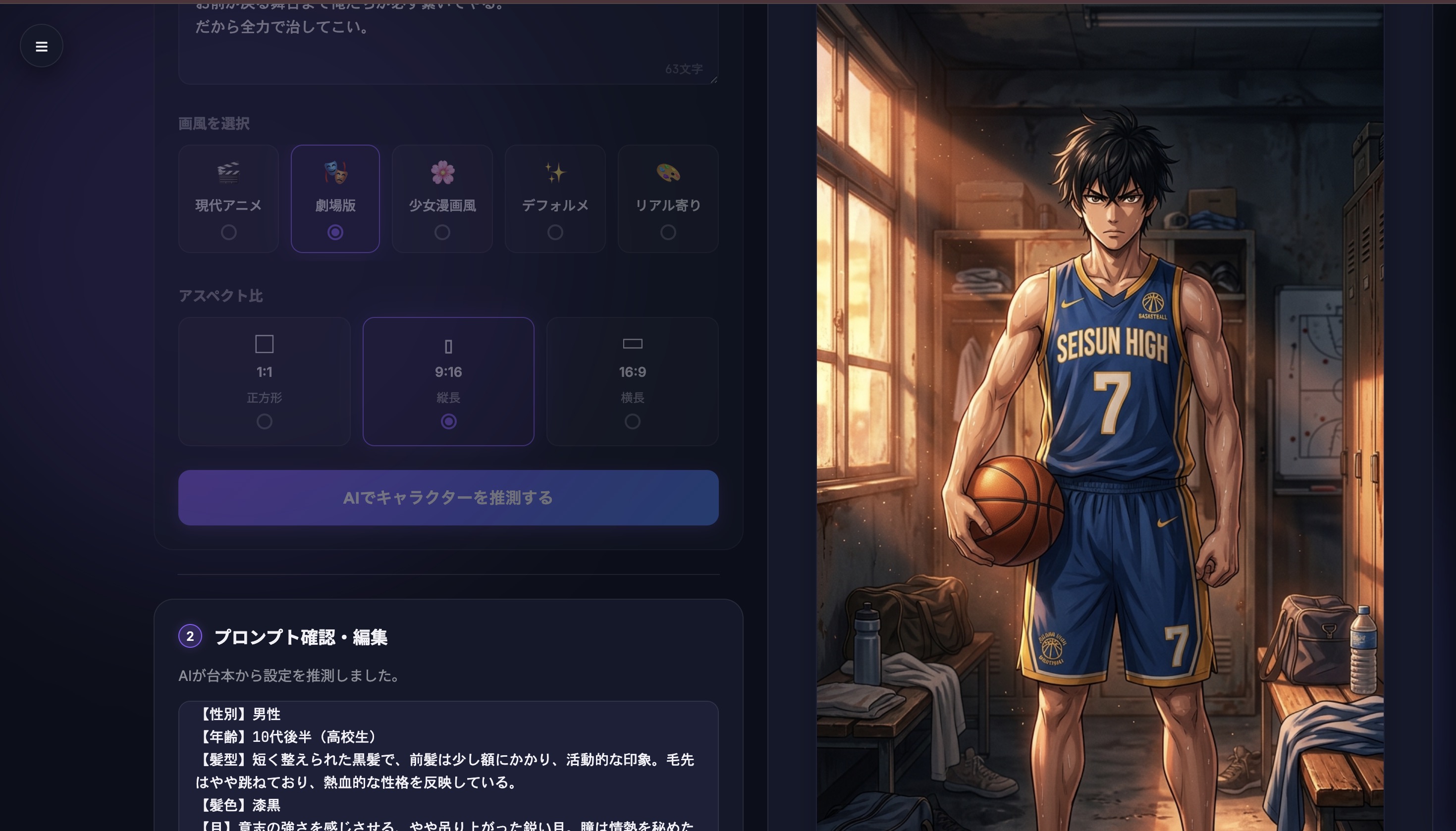 生成結果を確認