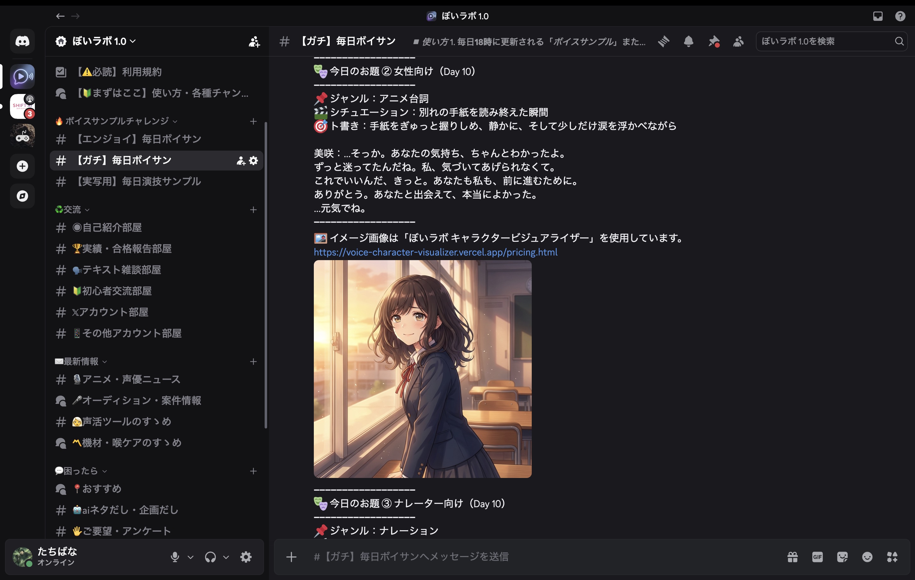 毎晩18時のお題台本に挑戦