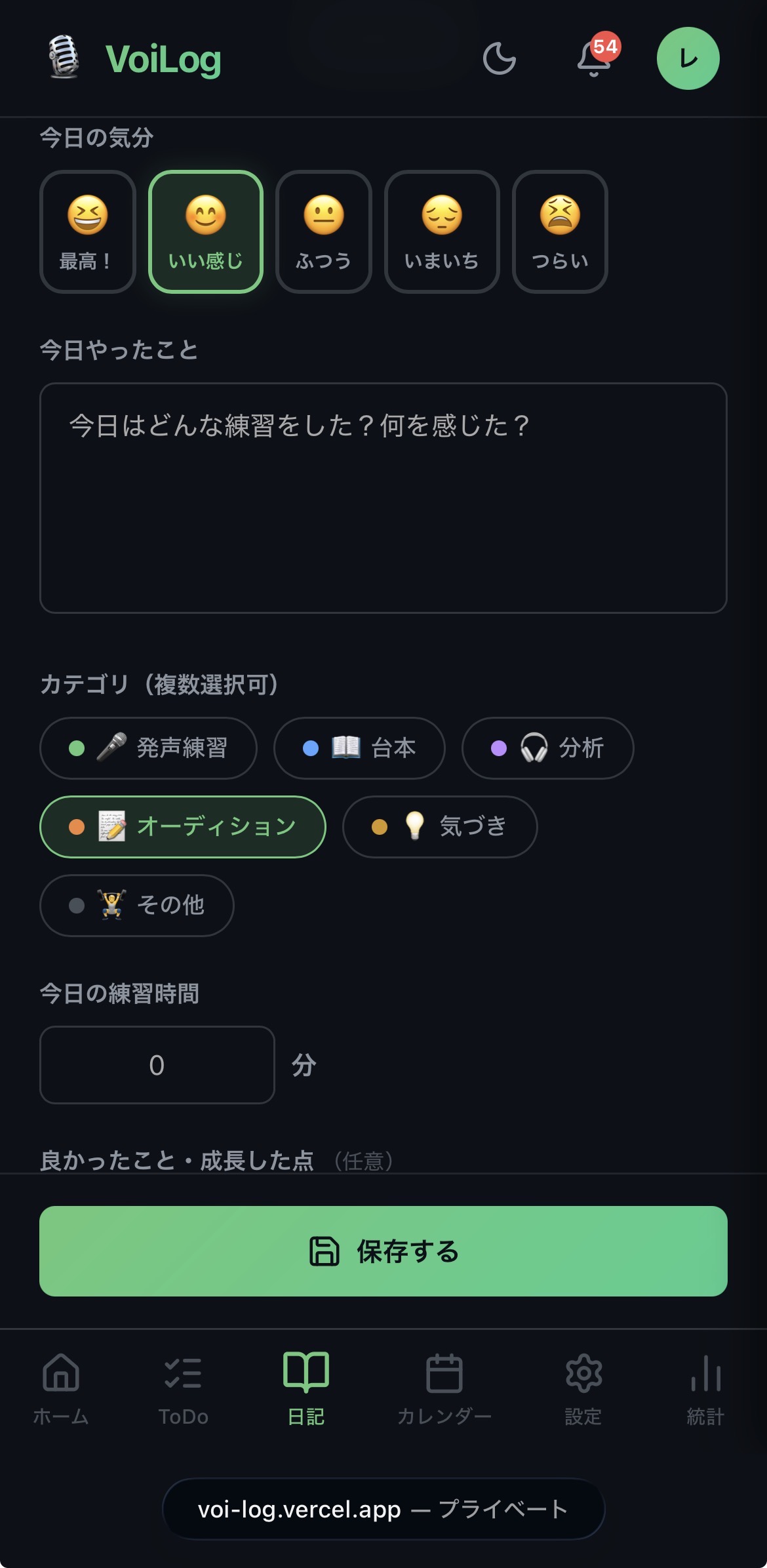 案件自動取得カレンダーでスケジュール管理